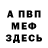 КЕТАМИН VHQ Viacheslav Fouzik