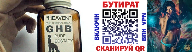 купить   Балашов  Бутират GHB 