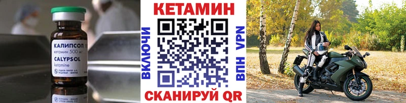 КЕТАМИН VHQ  Балашов 